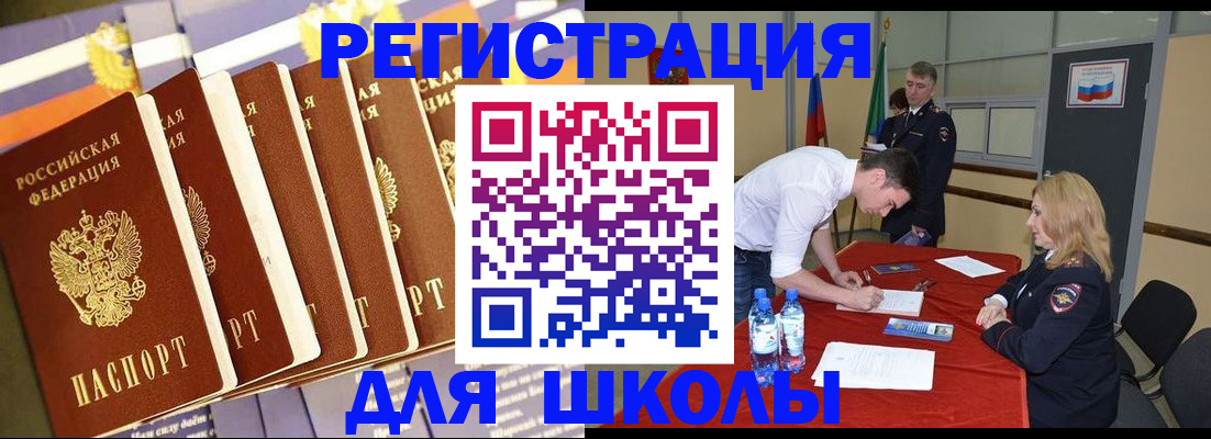 прописка в квартире в Сосногорске